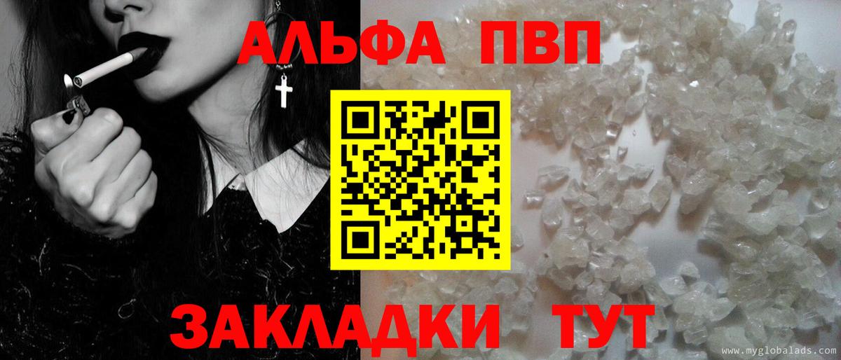 Alpha-PVP мука  A PVP  Вход с VPN  Мурино  Alpha-PVP СК КРИС 
