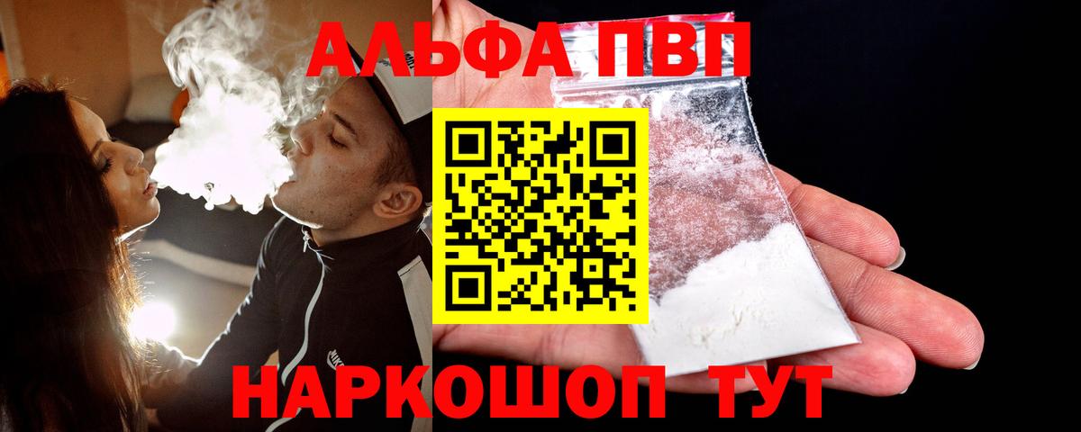 A PVP крисы CK Мурино