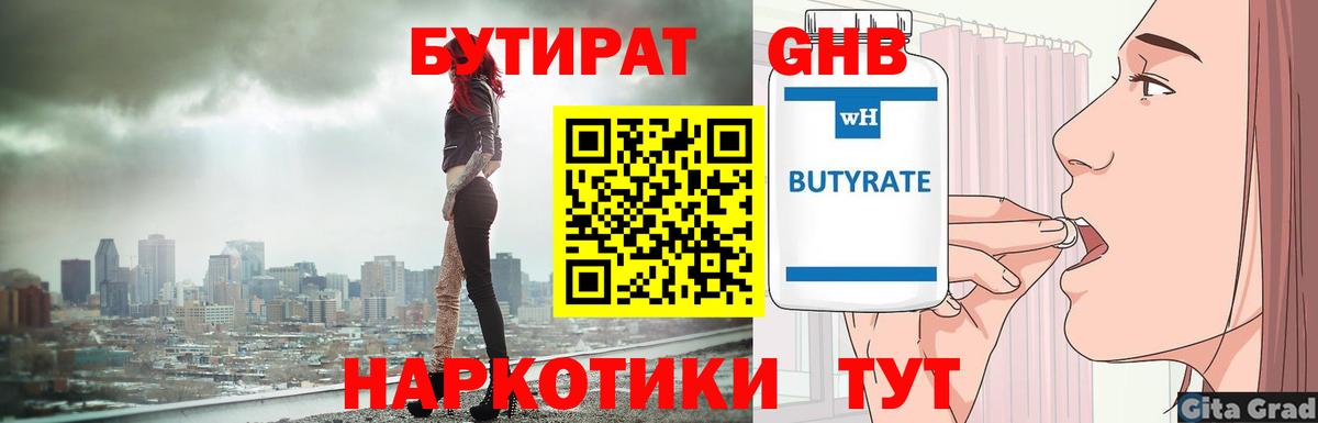 Мурино  БУТИРАТ Butirat  Вход с VPN 