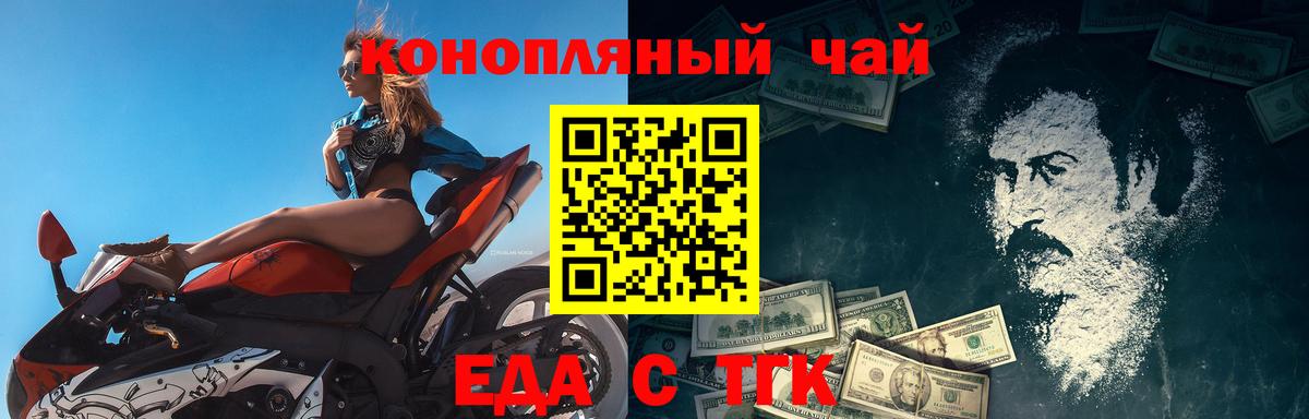 Печенье с ТГК марихуана  Вход с VPN  Мурино 