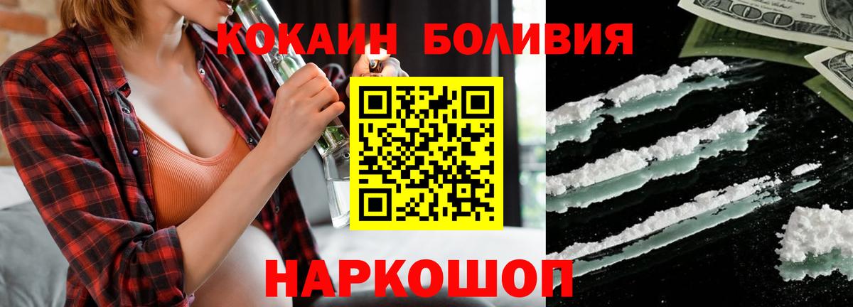Кокаин Эквадор  Кокаин  Кокаин Fish Scale  Мурино  Вход с VPN 