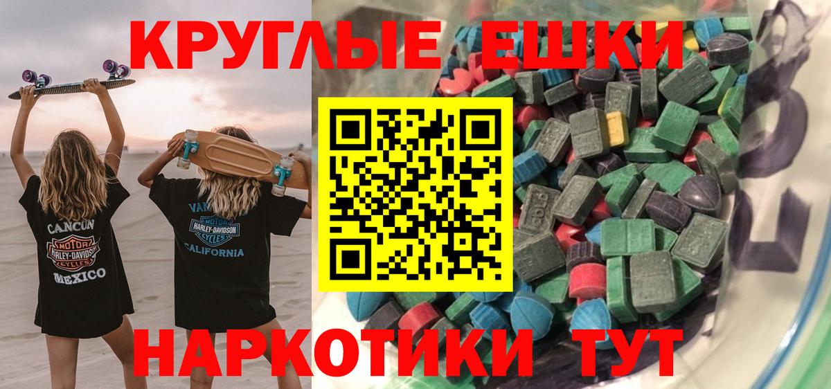 ЭКСТАЗИ таблы Мурино