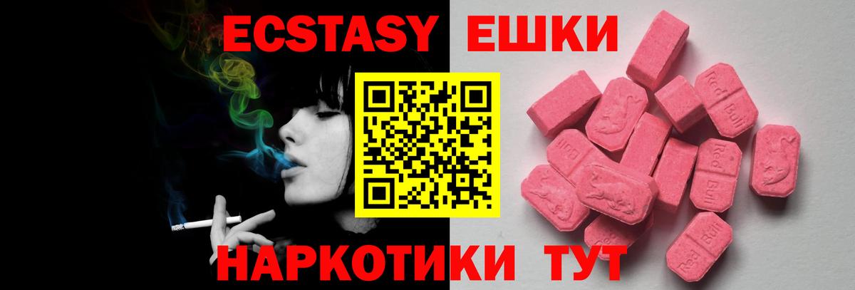Мурино  Ecstasy MDMA  Вход с VPN  ЭКСТАЗИ XTC 