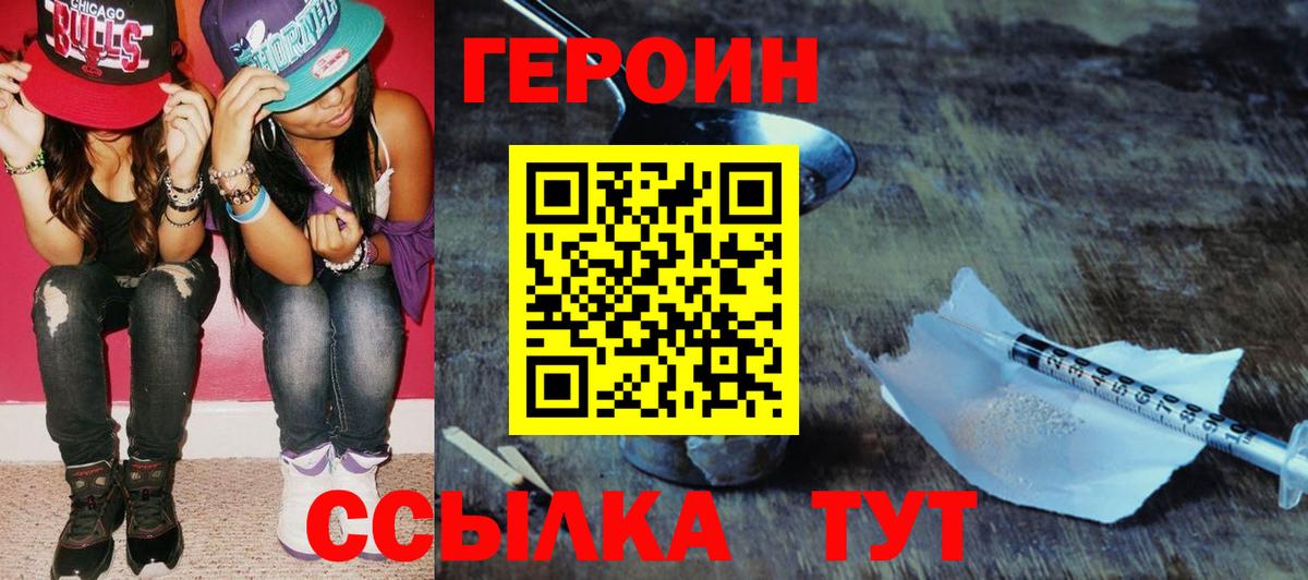 Героин гречка Мурино