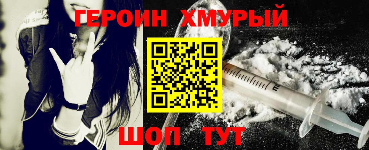 Мурино  ГЕРОИН герыч  ГЕРОИН  Вход с VPN 