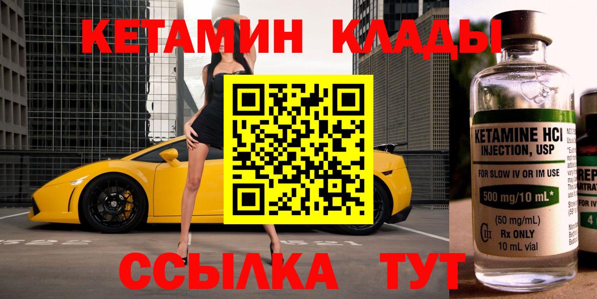 Кетамин ketamine Мурино