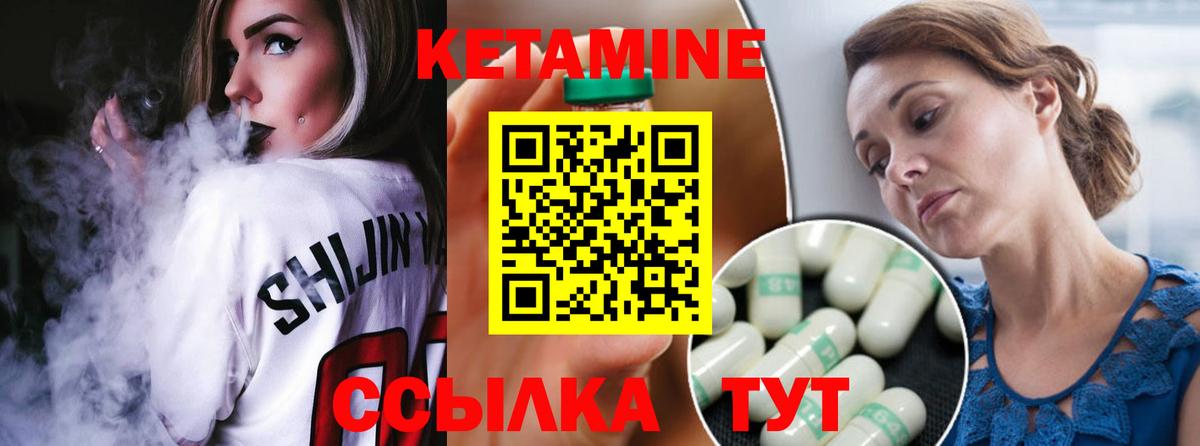 Кетамин ketamine  нарко площадка состав  Мурино  Вход с VPN 
