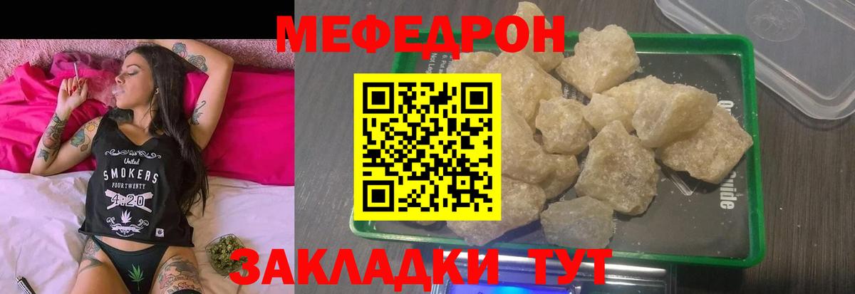 Мефедрон mephedrone  Меф  Мурино  мега ссылки  Вход с VPN  МЯУ-МЯУ мяу мяу  МЯУ-МЯУ 
