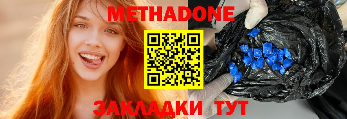 Метадон белоснежный  Вход с VPN  МЕТАДОН белоснежный  Мурино 