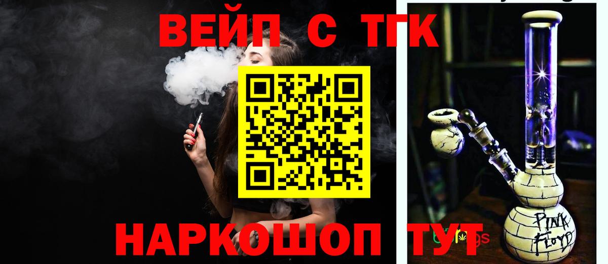 Дистиллят ТГК гашишное масло  ТГК Wax  закладки  Вход с VPN  Мурино 